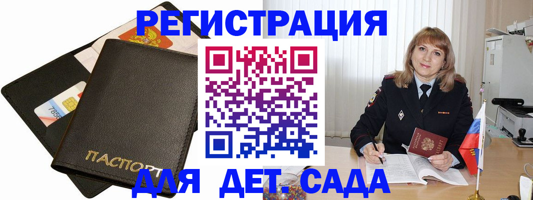 прописка паспорт в Пущино