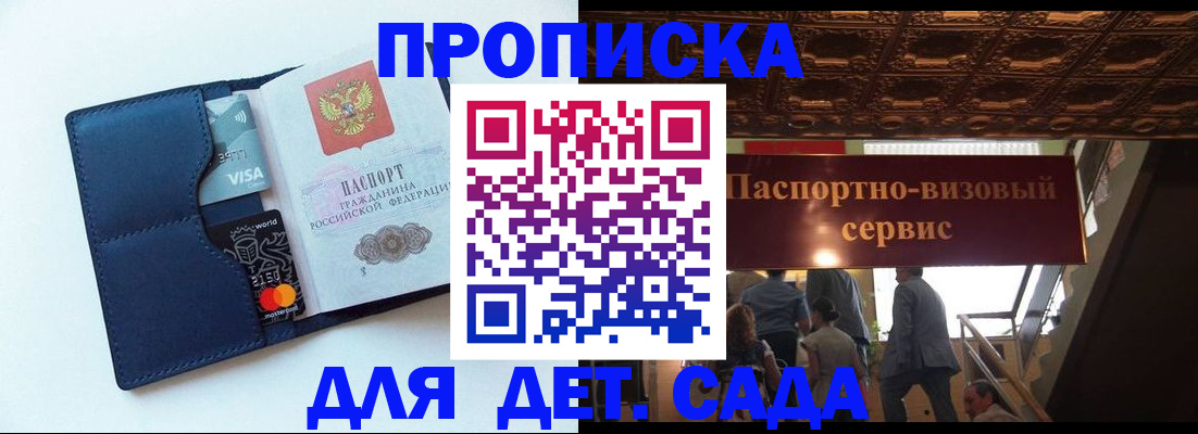 прописка от собственника в Пущино