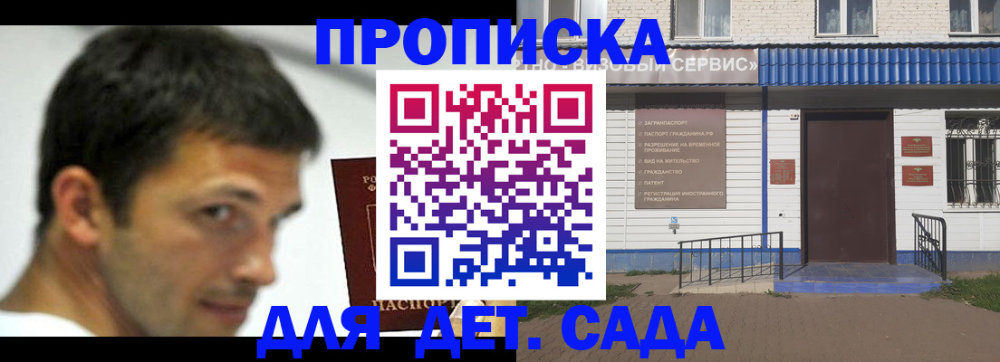 временная регистрация собственник в Пущино