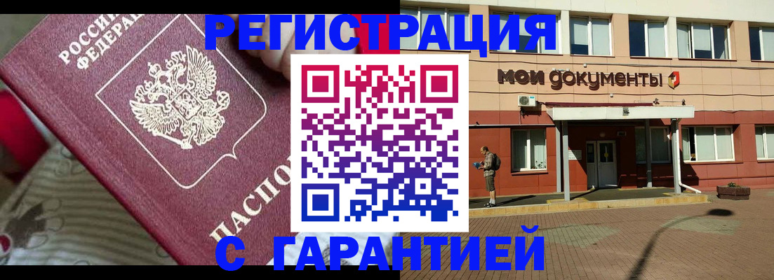 прописка для школы в Пущино
