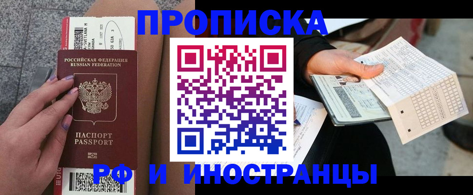 временная регистрация в квартире в Пущино
