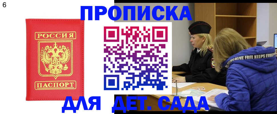 временная регистрация законно в Пущино