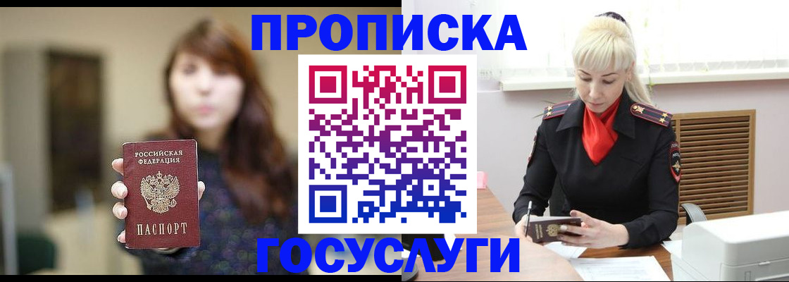 регистрация для дет. сада в Пущино