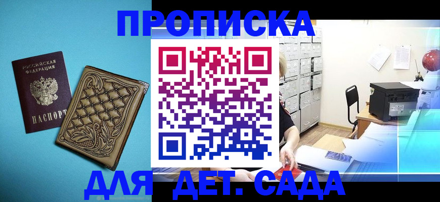 временная регистрация для всех в Пущино
