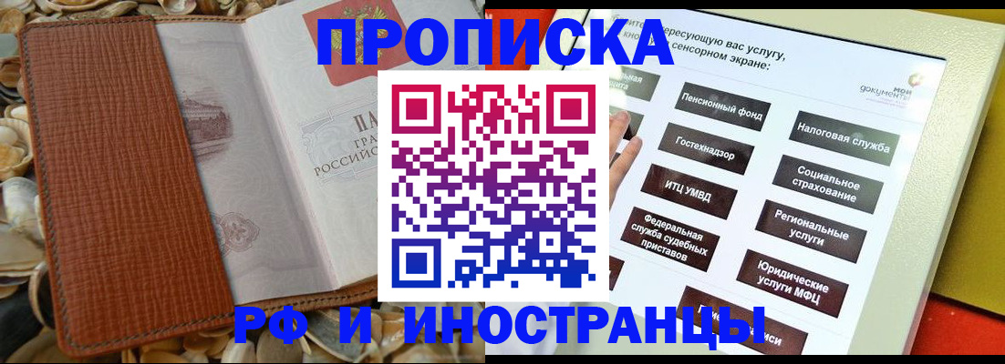 регистрация для школы в Пущино